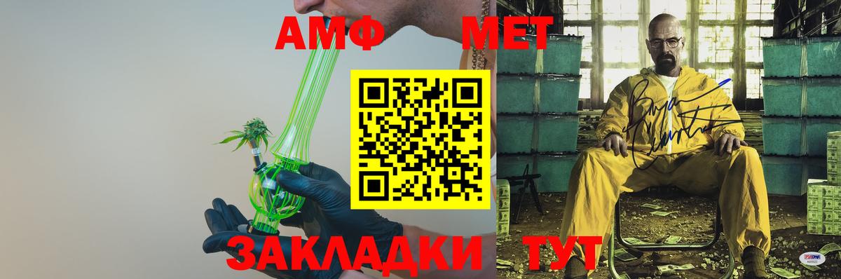 АМФЕТАМИН VHQ  АМФ  АМФ  Вход с VPN  Лыткарино 