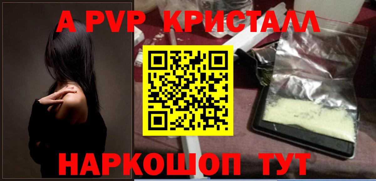 А ПВП мука  Вход с VPN  Лыткарино  A-PVP мука  А ПВП Соль 