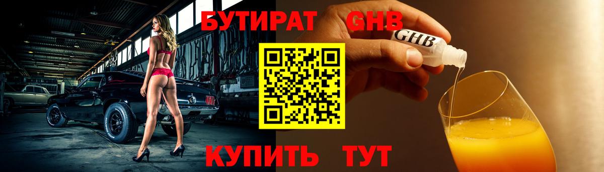 Лыткарино  БУТИРАТ оксана  БУТИРАТ  Вход с VPN 
