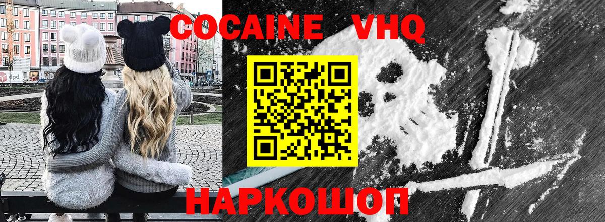 Кокаин 99% Лыткарино