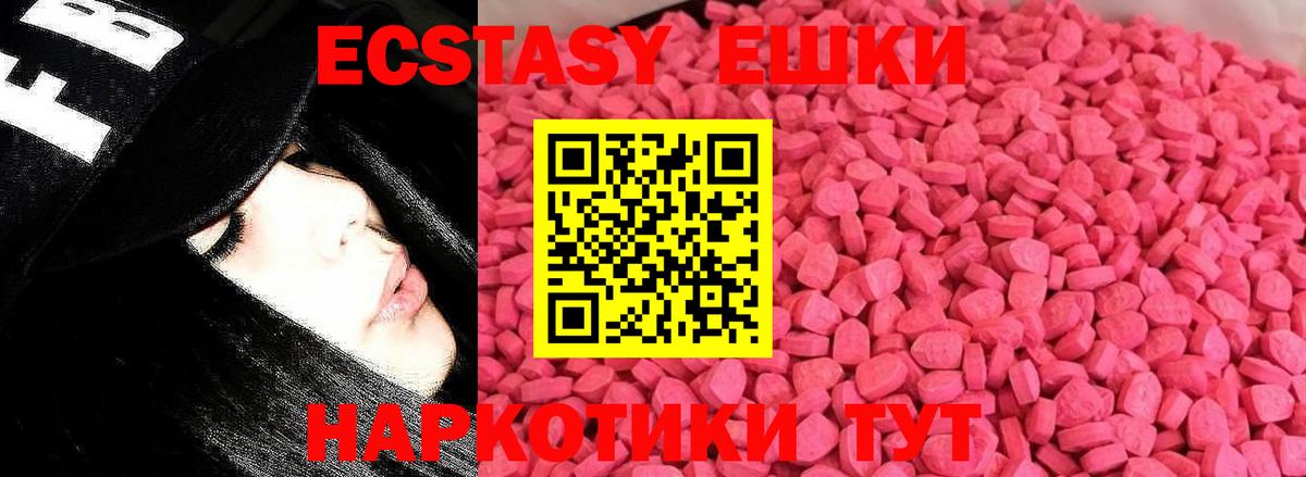 ЭКСТАЗИ 280мг  Экстази  Вход с VPN  Лыткарино  Ecstasy louis Vuitton 