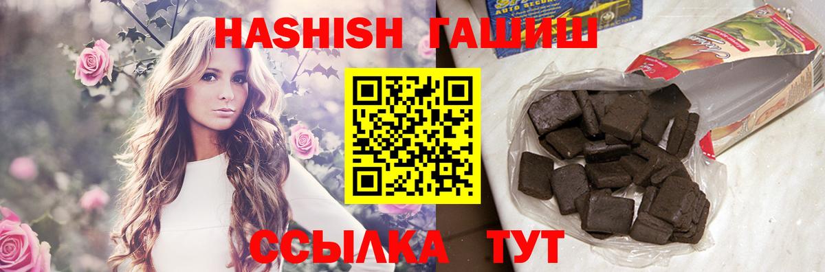 ГАШ Cannabis  закладка  Лыткарино  Гашиш гарик  Вход с VPN 