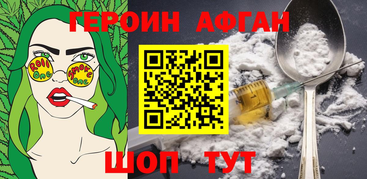 ГЕРОИН Heroin  Вход с VPN  Лыткарино 