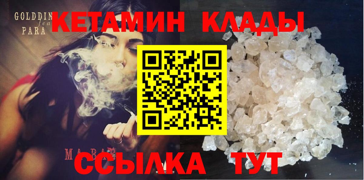 КЕТАМИН ketamine Лыткарино