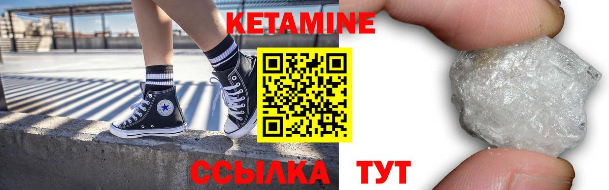КЕТАМИН ketamine  Вход с VPN  Лыткарино 