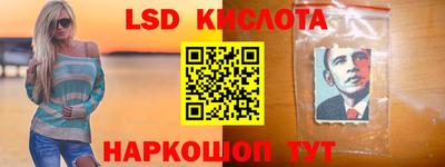 марки lsd Будённовск