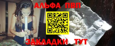 ALPHA PVP Бузулук