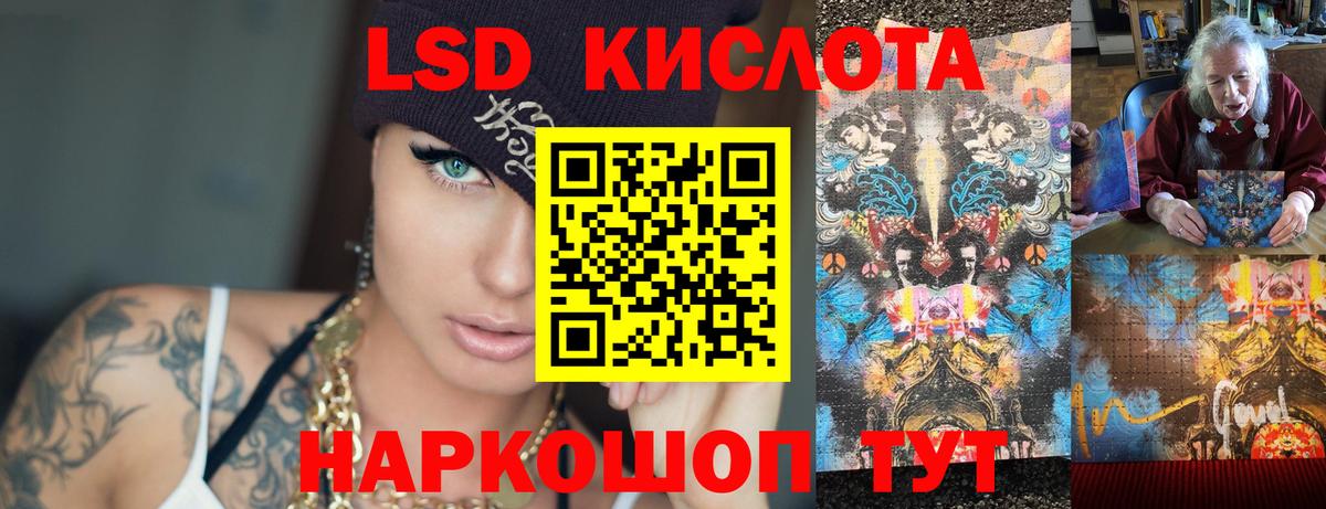 LSD-25 экстази ecstasy Лыткарино