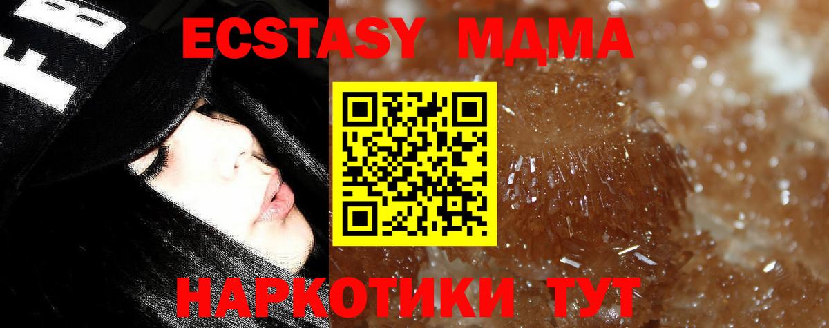 Лыткарино  МДМА молли  Вход с VPN  MDMA VHQ 