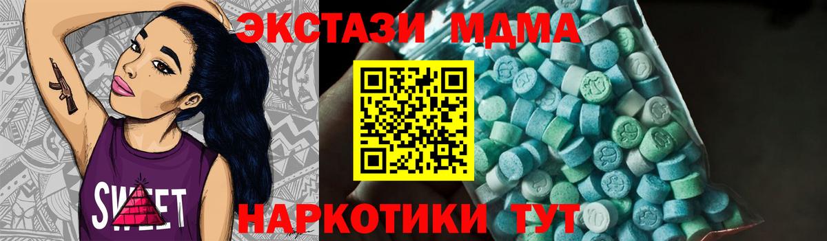 МДМА crystal Лыткарино