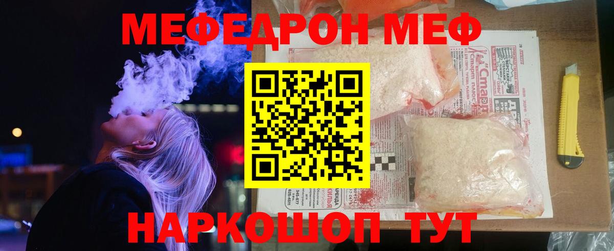 Мефедрон мяу мяу  Вход с VPN  Лыткарино  МЕФ VHQ 
