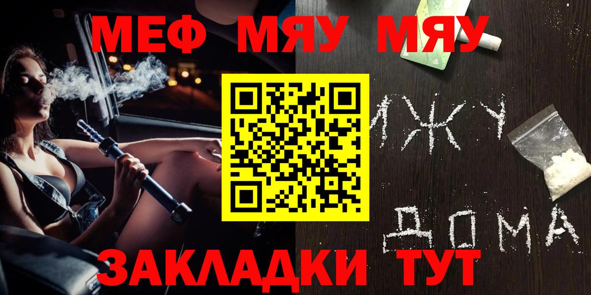 МЕФ кристаллы Лыткарино