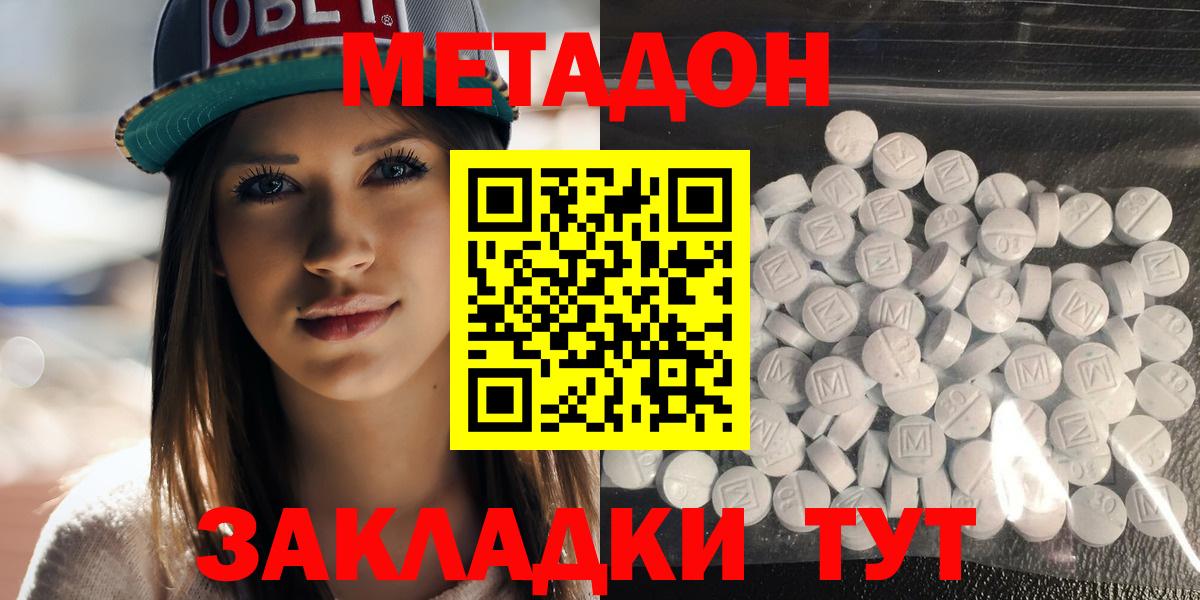 МЕТАДОН мёд  Вход с VPN  МЕТАДОН мёд  Лыткарино 
