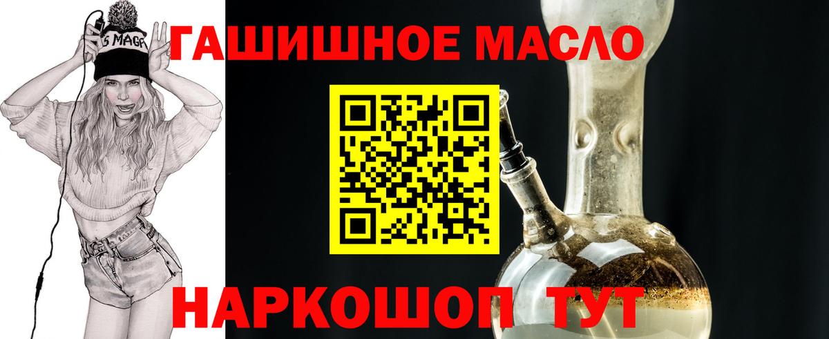 ТГК гашишное масло Лыткарино