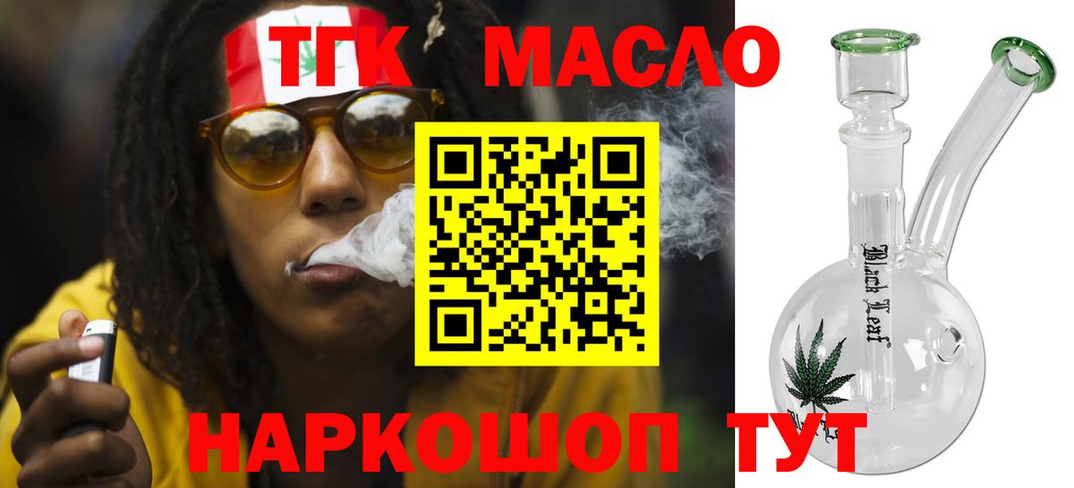 Дистиллят ТГК вейп  Вход с VPN  Лыткарино  Дистиллят ТГК Wax 